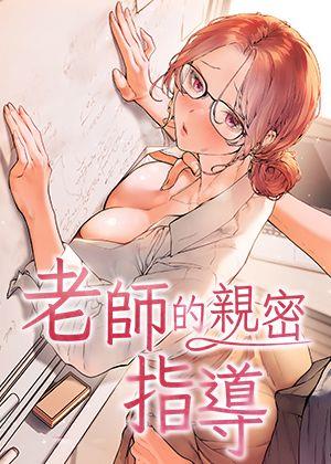 韩漫《女神降临》封面